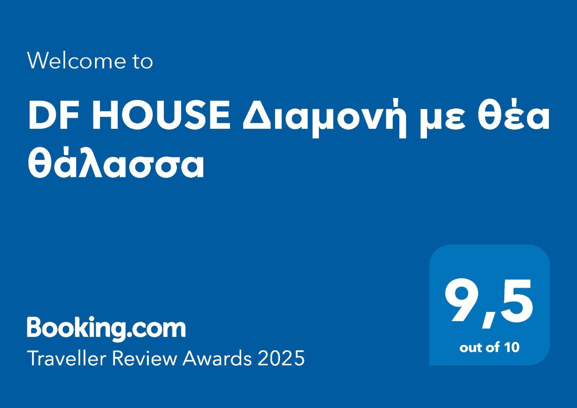 شقة Df House Διαμονή Με Θέα Θάλασσα Néa Khilí المظهر الخارجي الصورة